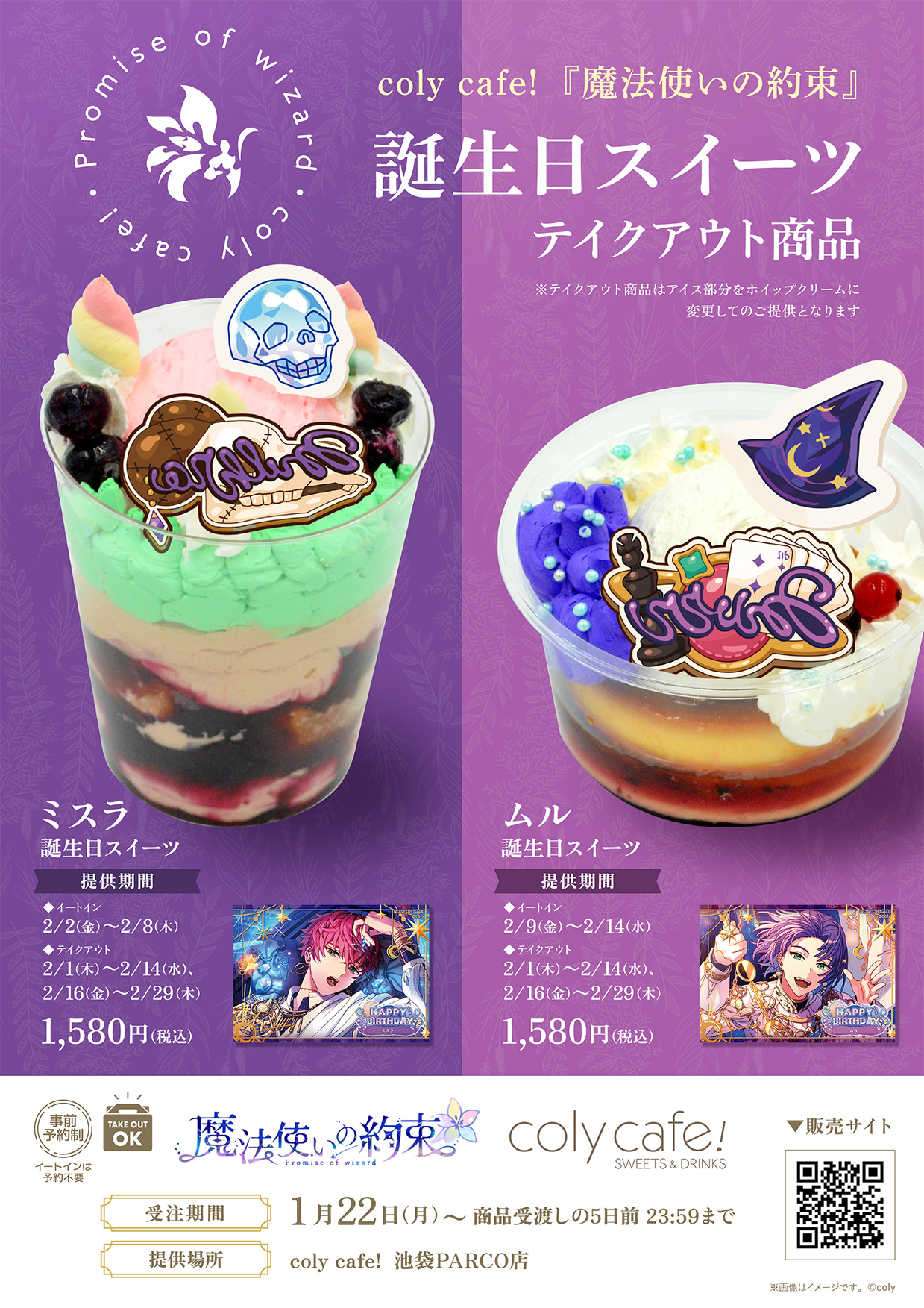 魔法使いの約束 オズ Coly Cafe ブロマイド 公式】coly cafe! on X: 