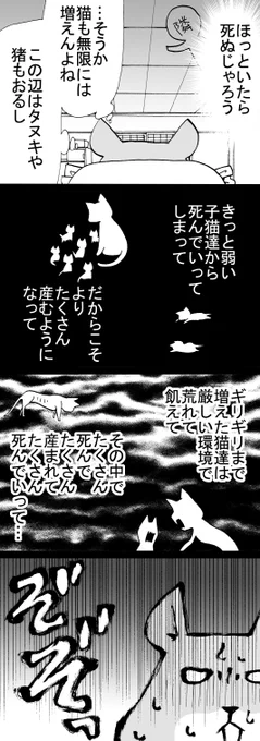 四コマ「祖父んちの隣人が多頭飼育崩壊した話26」

この漫画に描いていることは過去のことです、現在では全員不妊手術済です。

#猫 #四コマ漫画 #御かぞくさま御いっこう 