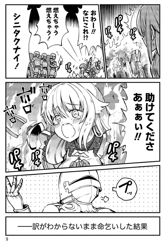くっころ、お気に入りシーンその1。
(2/3) 