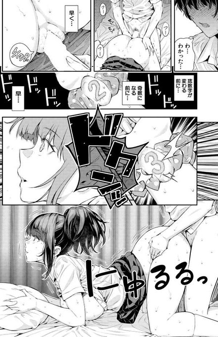 担当様からご許可いただけたので
三話から個人的に気に入ってるシーンを少し

切羽詰まった顔が気に入ってます 