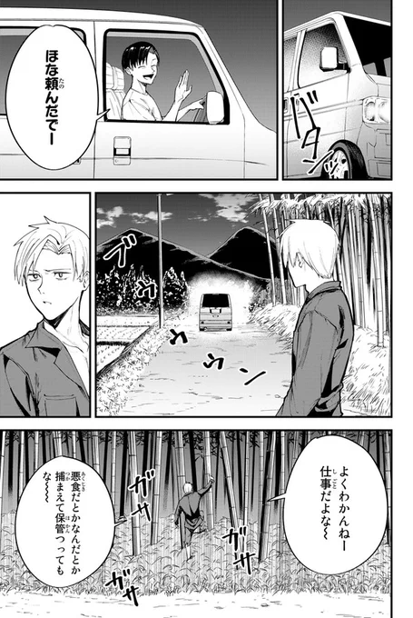 ゆきちゃんに食べられちゃう話(5/11)