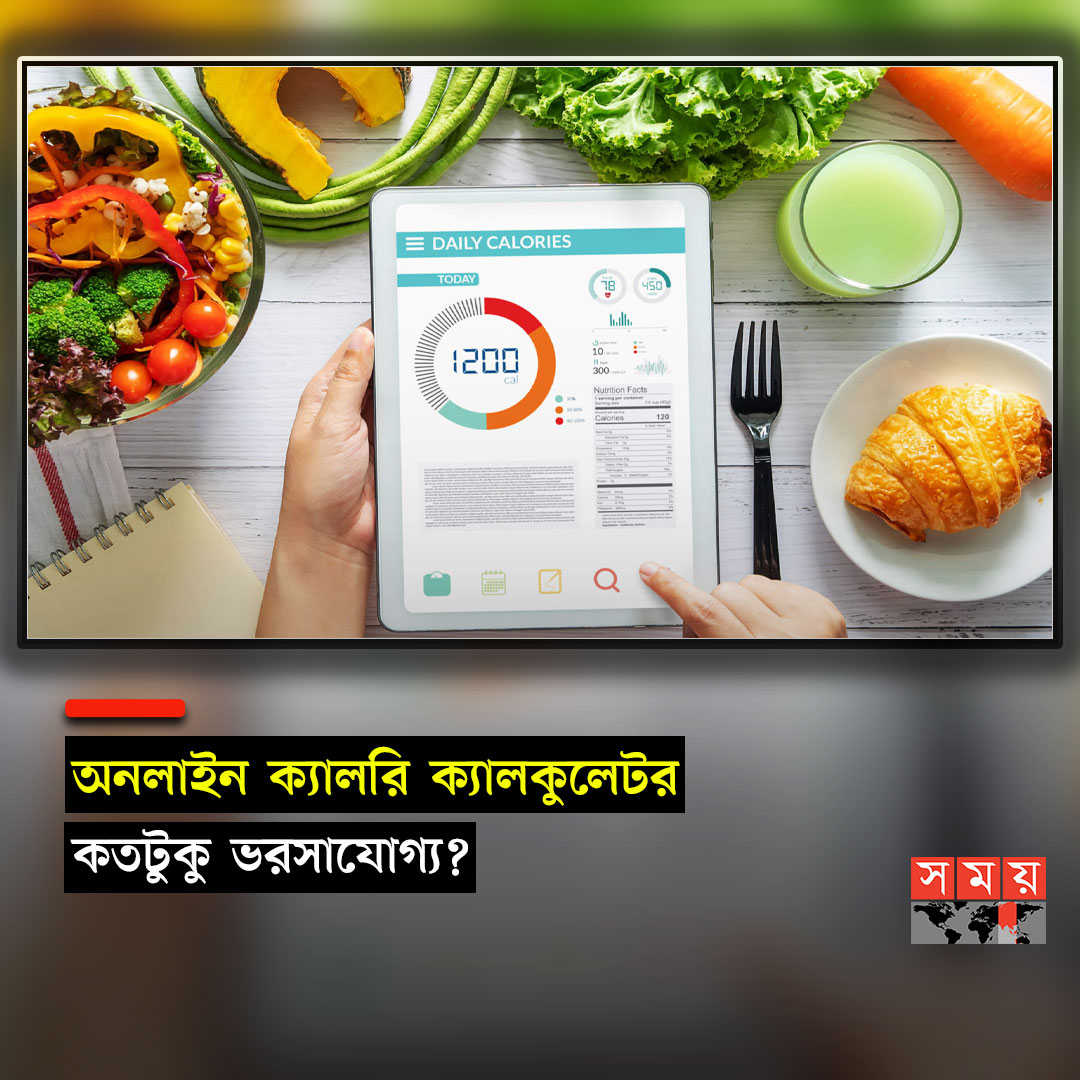 somoytv's tweet image. টেকনোলজির এই যুগে আমরা যে কোনো তথ্য পেয়ে যাই খুব সহজে। এই যেমন আপনি কী খাবেন, কতটুকু খাবেন, এমনকি... 

বিস্তারিত : somoynews.tv/news/2024-01-1…

#healthnews #caloriecalculator #trusted #somoytv