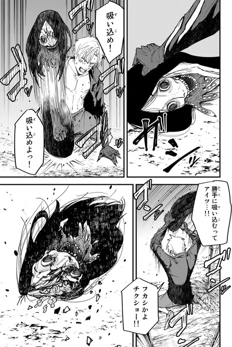 ゆきちゃんに食べられちゃう話(9/11) 