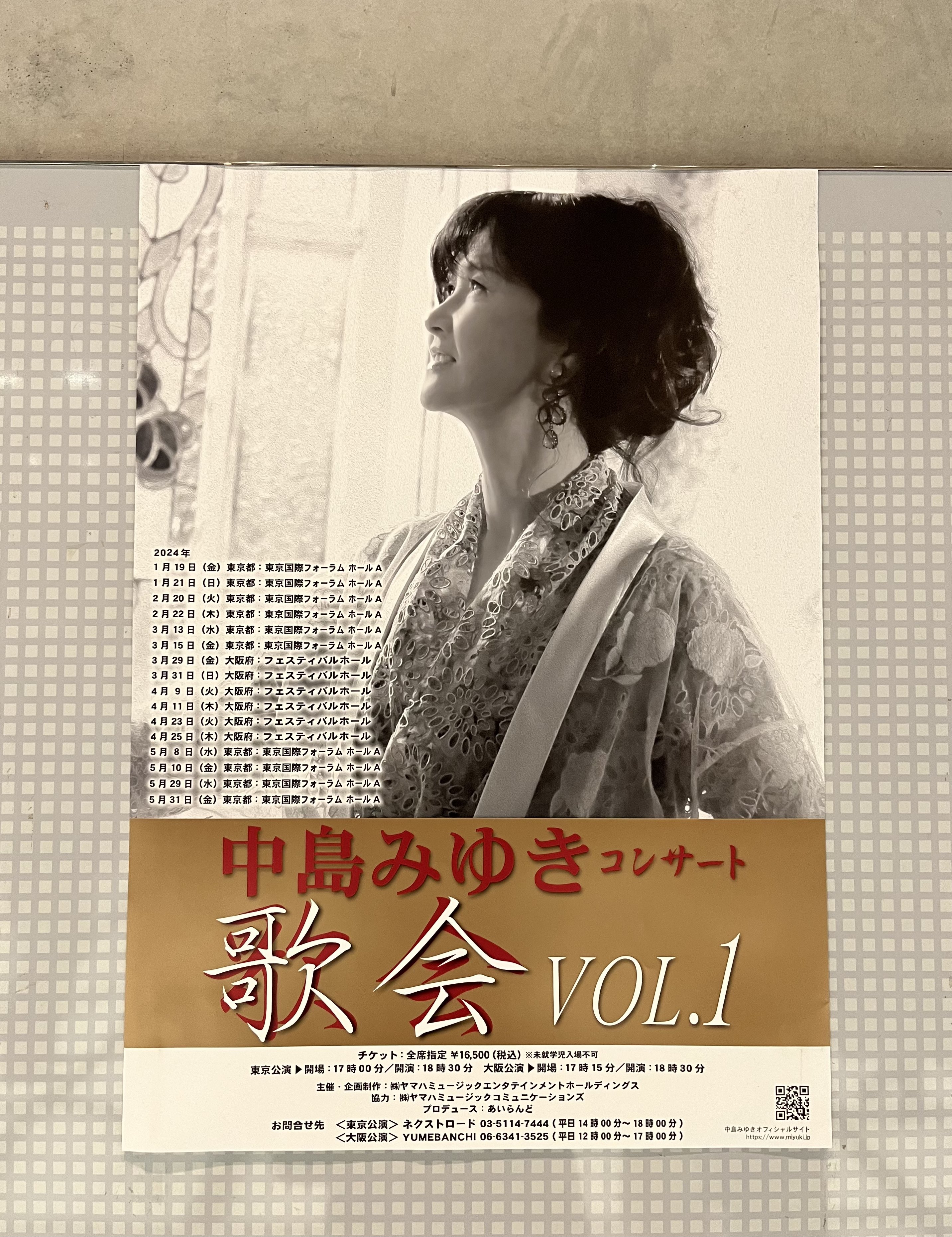中島みゆきコンサートツアー「一会」 B2ポスター