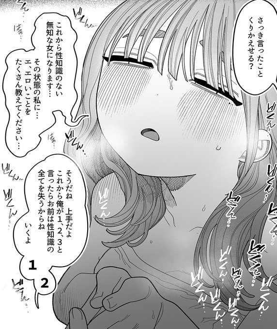 催眠で性知識全部抜かれる元カノのエッチな漫画のサンプル🔞をあげました。
参考になれば幸いです(リンク先成人向け)。
この後0時より販売開始!
https://t.co/UzOTwcEuIE 