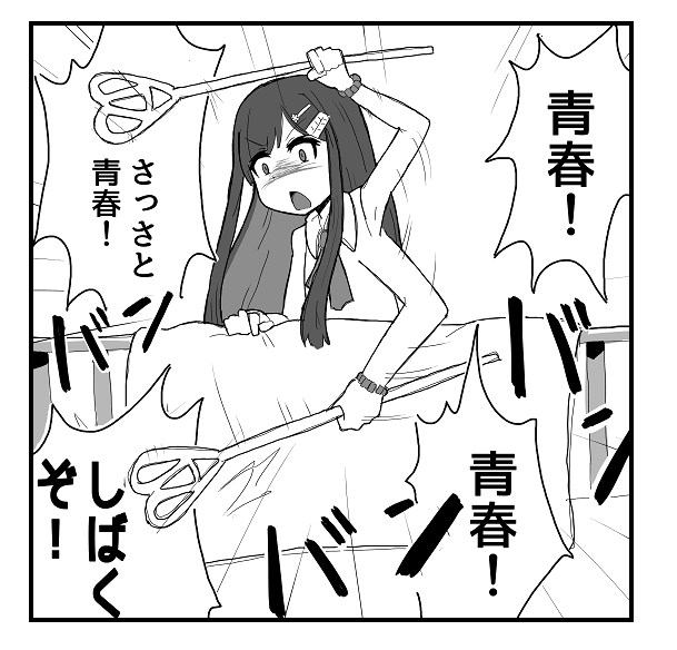 近所のヌヌバミ様 