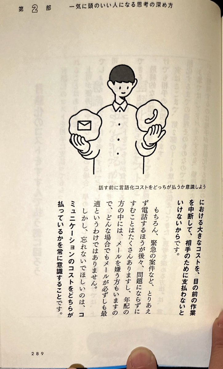 hirotti2's tweet photo. 何故出来る人はすぐ電話してくる人を嫌うのか…
言語化するコストを相手に押し付けて平然としてる人嫌いです
なので殆ど仕事の電話に意図的に出ません
人にもよりますが（笑） https://t.co/GjaXWKnN6Z