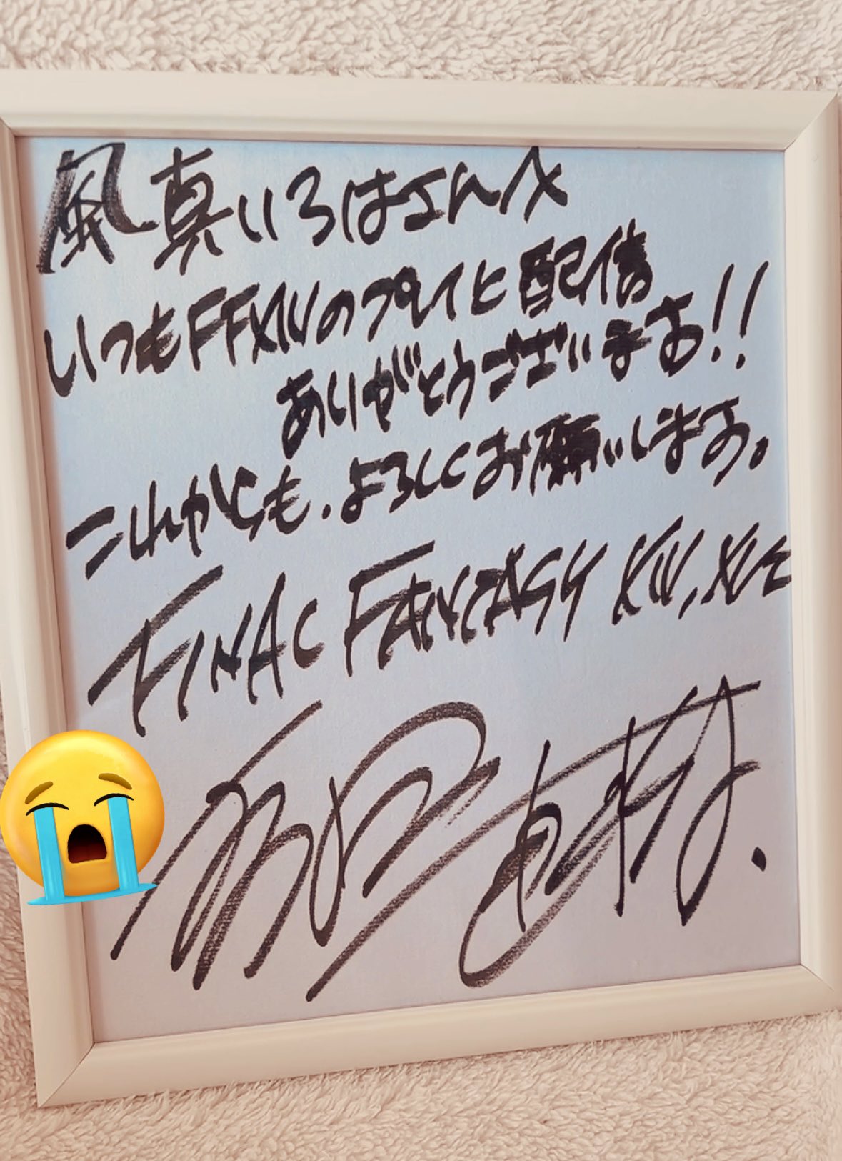 ファイナルファンタジー TGS限定 直筆サイン色紙 FF14 吉Pサイン会に行ってきました - ギャザクラのちょっとした話とか