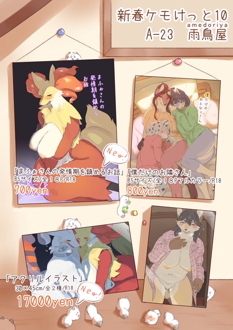 ãæ°æ¥ã±ã¢ãã£ãš10 ãåããâšã
ä»åã¯æ°åã®ãŸãµããããšæºæ°åãé åžããããŸã!ã»ãã«ããªãªã«ãããã®Hæ¬ãé åžããŸã!
ãããŠçœçæ§(@shirokoma_bgls )ã®ãã¡ãã¡ãªã¢ã¯ãªã«ã€ã©ã¹ããå§èšé åžããããŸã!ç§ã®ã¢ã¯ãªã«ã€ã©ã¹ããäœã£ãŠãã ãããŸãã!
A-23ã«ãŠãæ¯éèŠã«æ¥ãŠãã ãã!âš