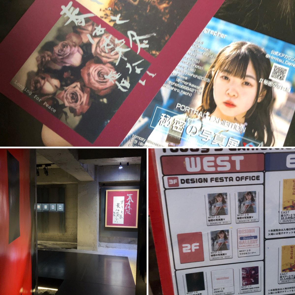 tunestw's tweet photo. 今日の見てきた！行って来た！

荒木経惟「ずーっと冬　春は来ない」 https://t.co/7KghAHMoFT
「秘密の写真展Ⅴ」 https://t.co/GPdwmV9mTY

#写真展 #ギャラリー巡り #写真が好き #amproject #秘密の写真展 #デザインフェスタギャラリー原宿 https://t.co/Zup3Gf6hlk