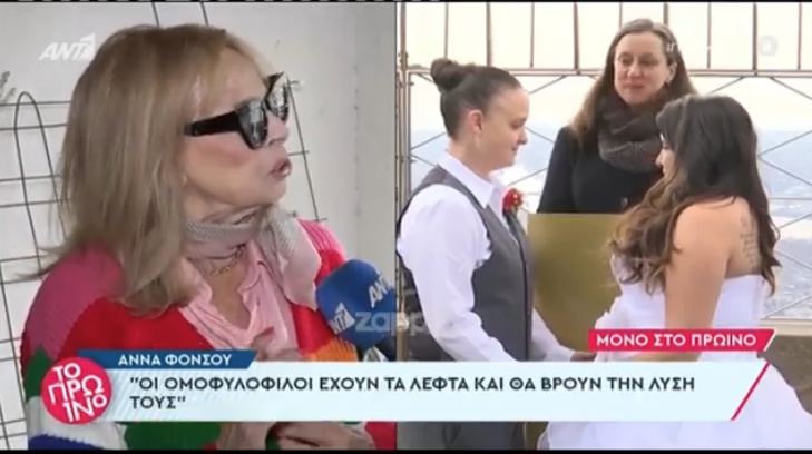 Σκρίνσοτς ελληνικής τηλεόρασης tweet media