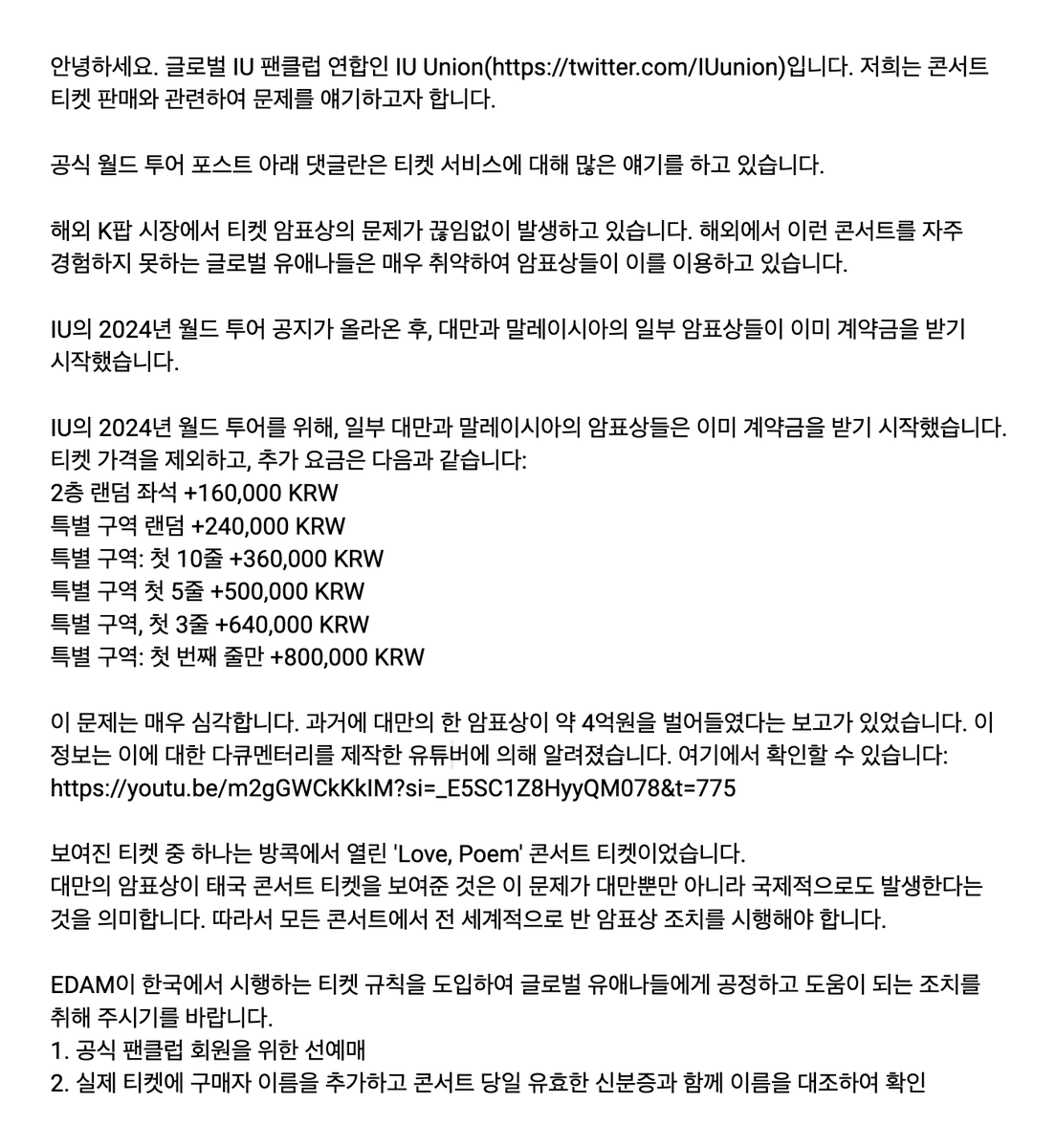 IUunion's tweet photo. Uaena, we need your assistance to let @_IUofficial and @edam_ent know about the international ticketing issue for IU's H.E.R. globe tour.

Thank you 😊 https://t.co/TMsGKMDJpX