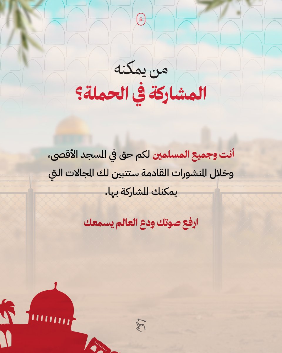 alistiqamatv's tweet photo. تابع2/ نبذة عن حملة #انا_مسلم_والاقصى_حقى https://t.co/gukdBUytDM