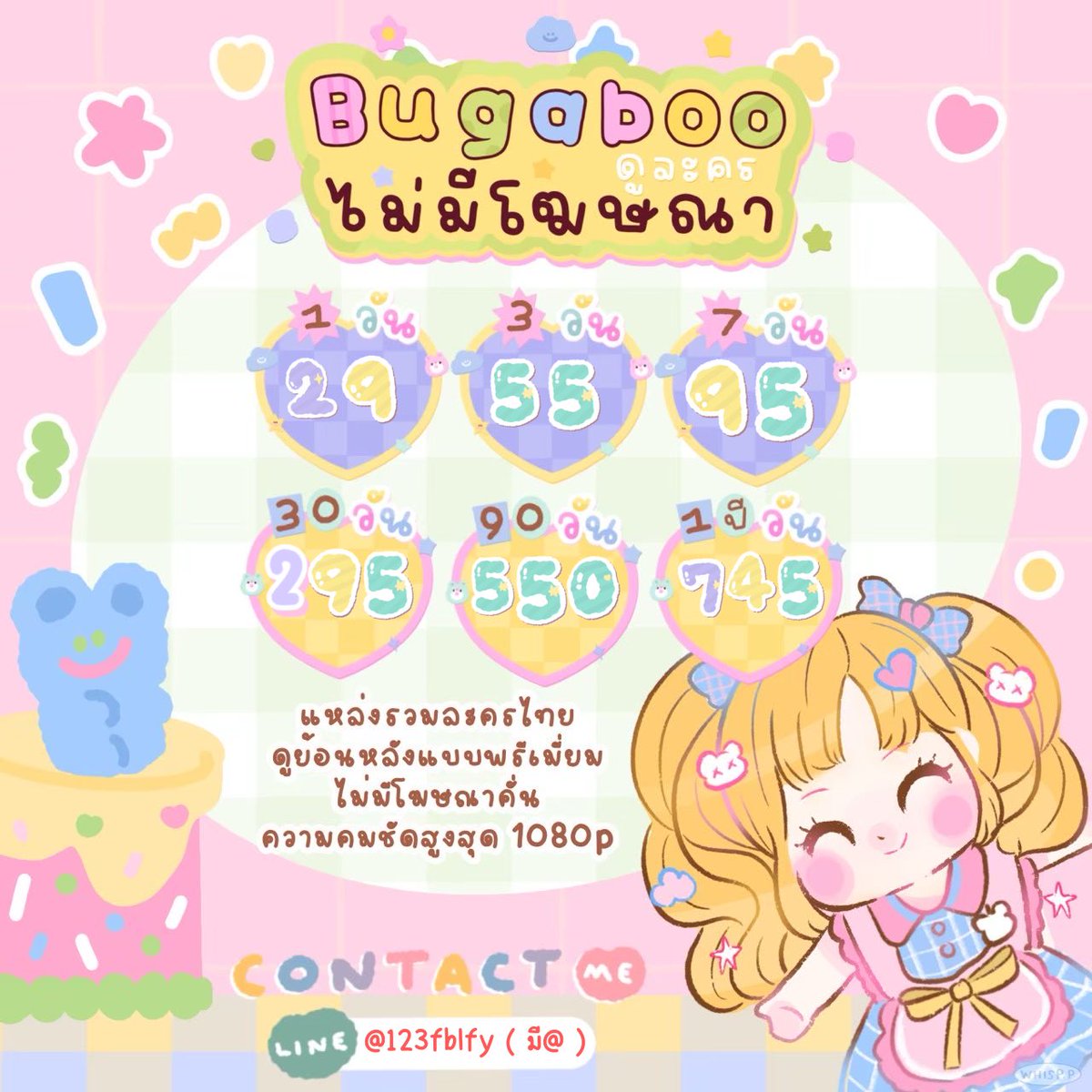 Maldive_45's tweet photo. 𓍯🛁 𝔹𝕦𝕘𝕒𝕓𝕠𝕠 𝕚𝕟𝕥𝕖𝕣 ⊹🪥
สายละครห้ามพลาด รับชมละครย้อนหลัง แบบออนไลน์ มีละครช่อง7มากมาย เป็นไอจีส่วนตัว จอไม่ชนแน่นอน โอน=สั่งทำแอคได้เยย🤘🏻
♡˖🐰สั่งซื้อline : @123fblfy ( มี@ )นะงับ
#หารbugaboointer #หารbugaboo #BUGABOOINTER #BUGABOOTV #bugAboo #Bugabo https://t.co/hKsVKztPlB