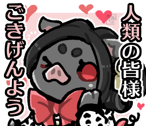 コピペがうまく出来ない系お嬢様🐷