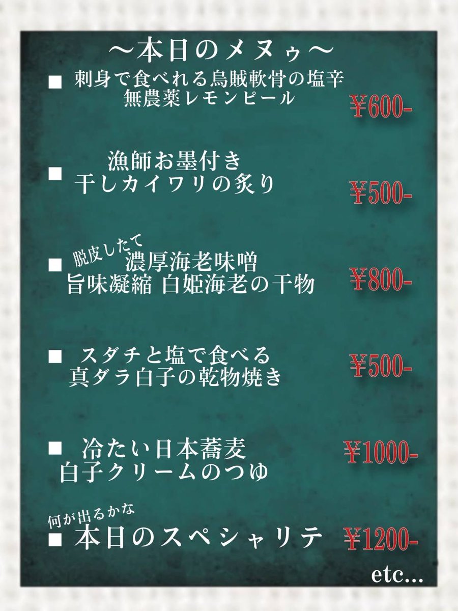 浅草で美味しいご飯も食べられる 占い&amp;ミュージックバー メタフォラです。

本日のメニューはこちら！
ご来店お待ちしております。

#浅草  #asakusa  #浅草ディナー #浅草デート  #浅草散歩  #浅草グルメ  #浅草観音裏  #バー  #bar  #占い  #占いバー  #ミュージックバー  #ライブハウス
 #海鮮