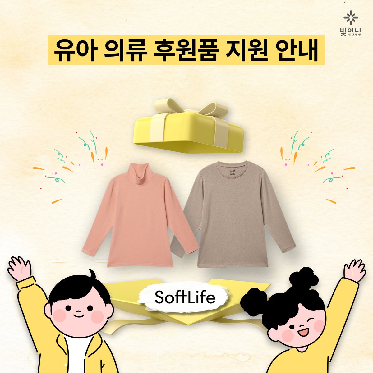 shiny90408's tweet photo. https://t.co/dhjEh8o6wi
#재단법인빛이나 #shinyfoundation #빛이나 #shiny #빛이나바자회 #shinybazaar #빛이나_ECO바자회 #에코바자회 #소프트라이프키즈 #유아의류 #리필리 #베이킹소다 #구연산 #조성아뷰티 #기초화장품 #클렌저 #색조화장품 #청담소녀 #생리대 https://t.co/FfPIgbrwmU