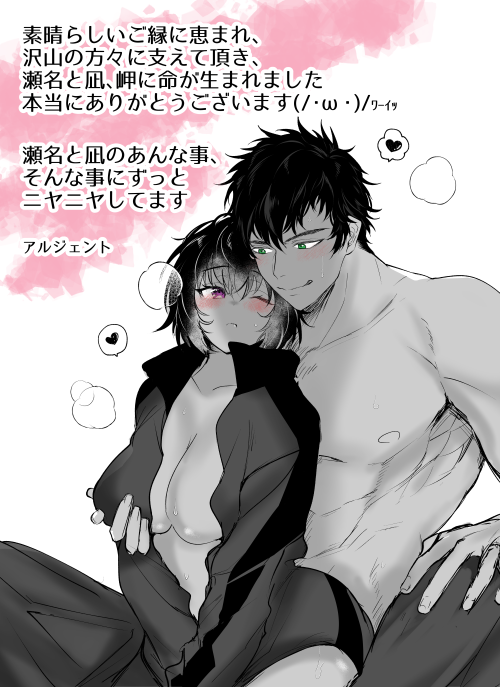 ついに配信日となりました！
今夜はコーラで乾杯です！
おまけ漫画も増やしました！瀬名の方を(笑)
楽しんでいただけると嬉しいです！