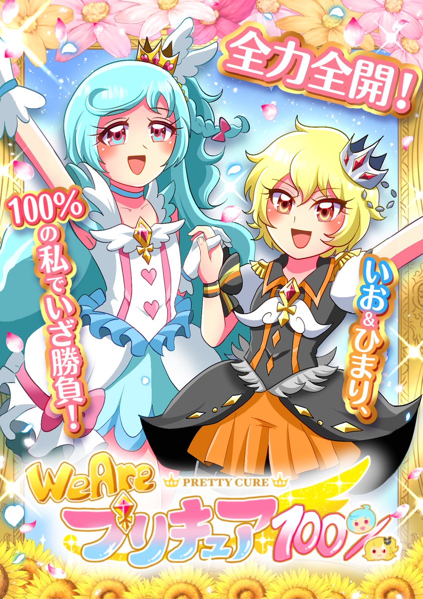 HHorn1214's tweet photo. オリキュア　#オリキュア　オリジナルプリキュア　#オリジナルプリキュア

ゴリゴリにオリキュアを描く人です
苦手な人は各自逃げてくださいね

好きな人はよろしくお願いします！！！！！！（選挙カー） https://t.co/hEplRvfp51