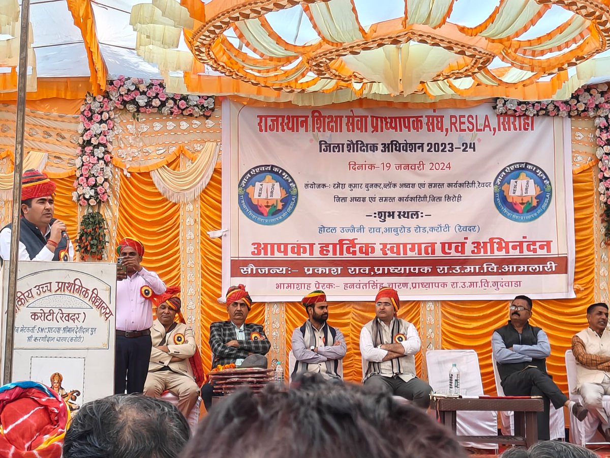 रेसला शैक्षिक अधिवेशन सिरोही
<a href="/PRESIDENTBKN2/">GIRDHARI GODARA प्रदेशाध्यक्ष रेसला</a>