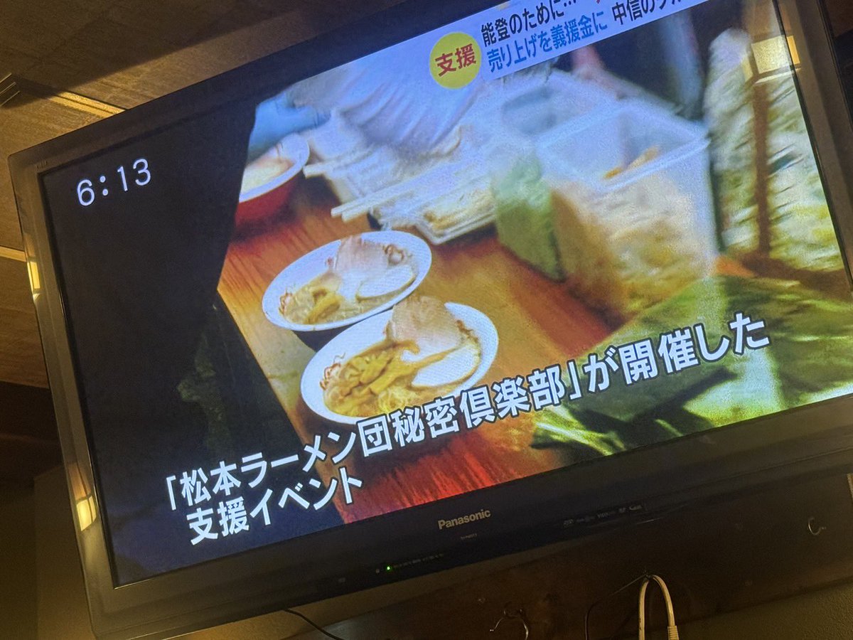 Shirogane4231's tweet photo. アイシティ21で
復興応援チャリティーラーメン
売り上げ
ヤミツキさん、高崎くんの売上
義援金含め
401890円
全額能登半島震災支援金として支援させて頂きます
会場等手配して頂いた井上さん始め
御協力頂きました企業様
寒い中お越し頂いたお客様
店舗スタッフ
全て��人の思いを届けさせて頂きます https://t.co/uEf2LXYPGj