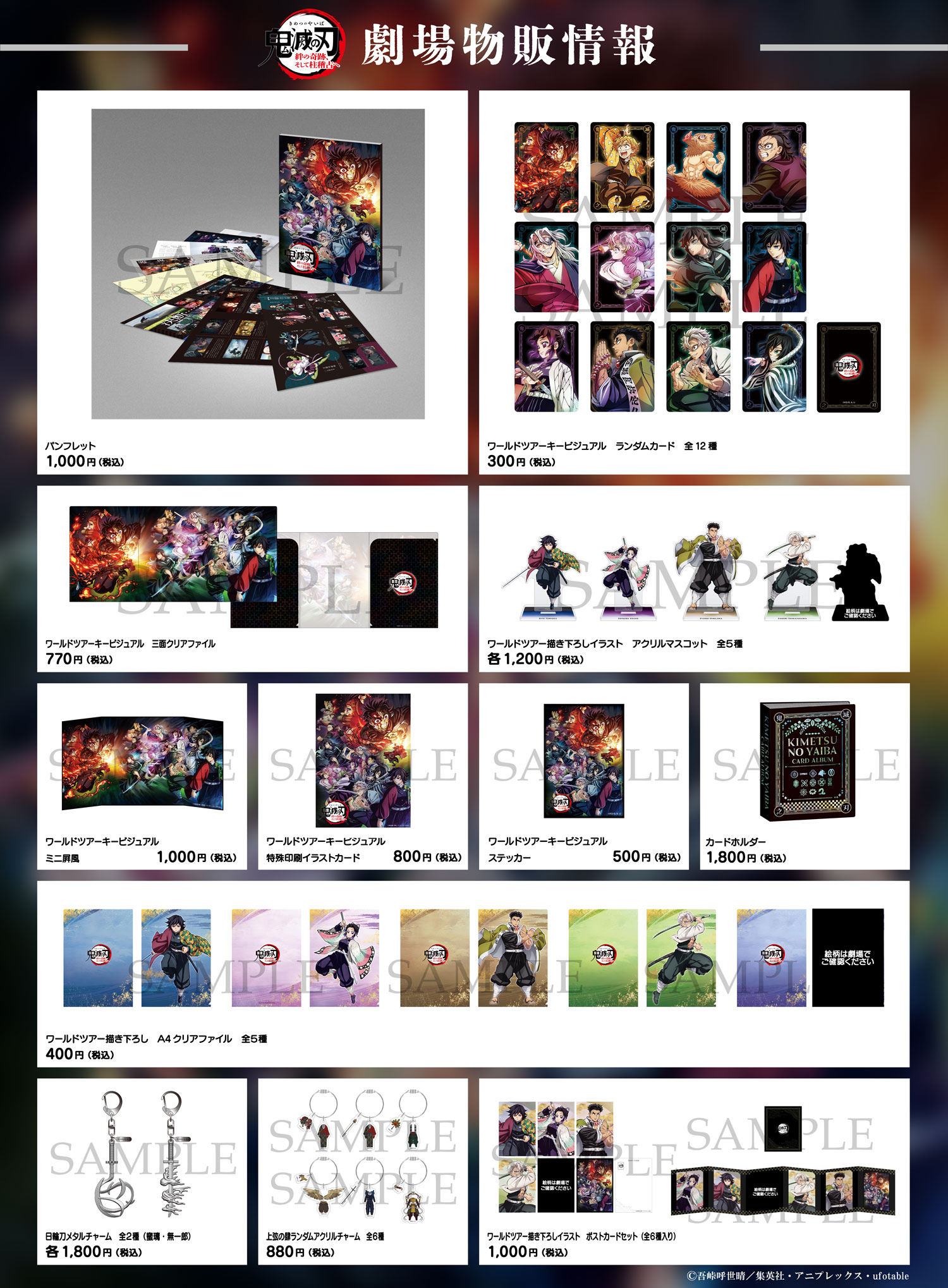 鬼滅の刃公式 on X: 