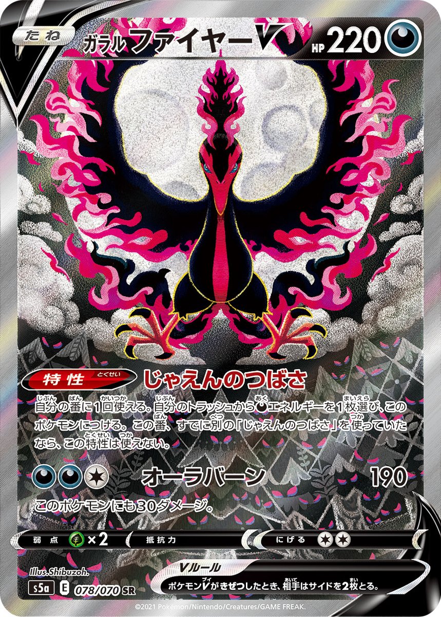 ワイルドフォース収録】 チラーミィ AR チラチーノ AR 🎨イラスト しぶ