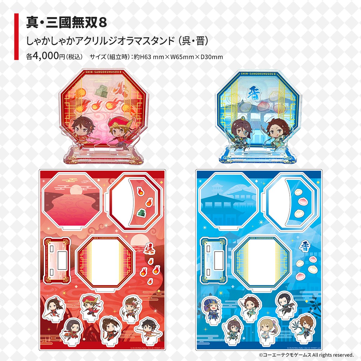 真・三國無双8 新作グッズ発売決定? ＼ ?キャラハンガー（4種 