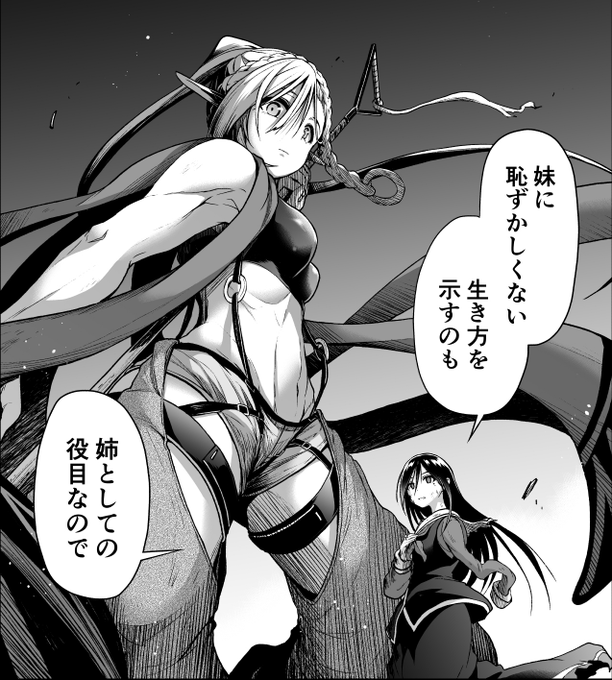 『お姉さまと巨人』のweb配信が1～6話まで常時公開となるようです。公開範囲でどのような物語か雰囲気が掴めるかと思いますので、よろしければ是非ー。  https://comic-walker.com/contents/detail/KDCW_CW01202771010000_68/ 