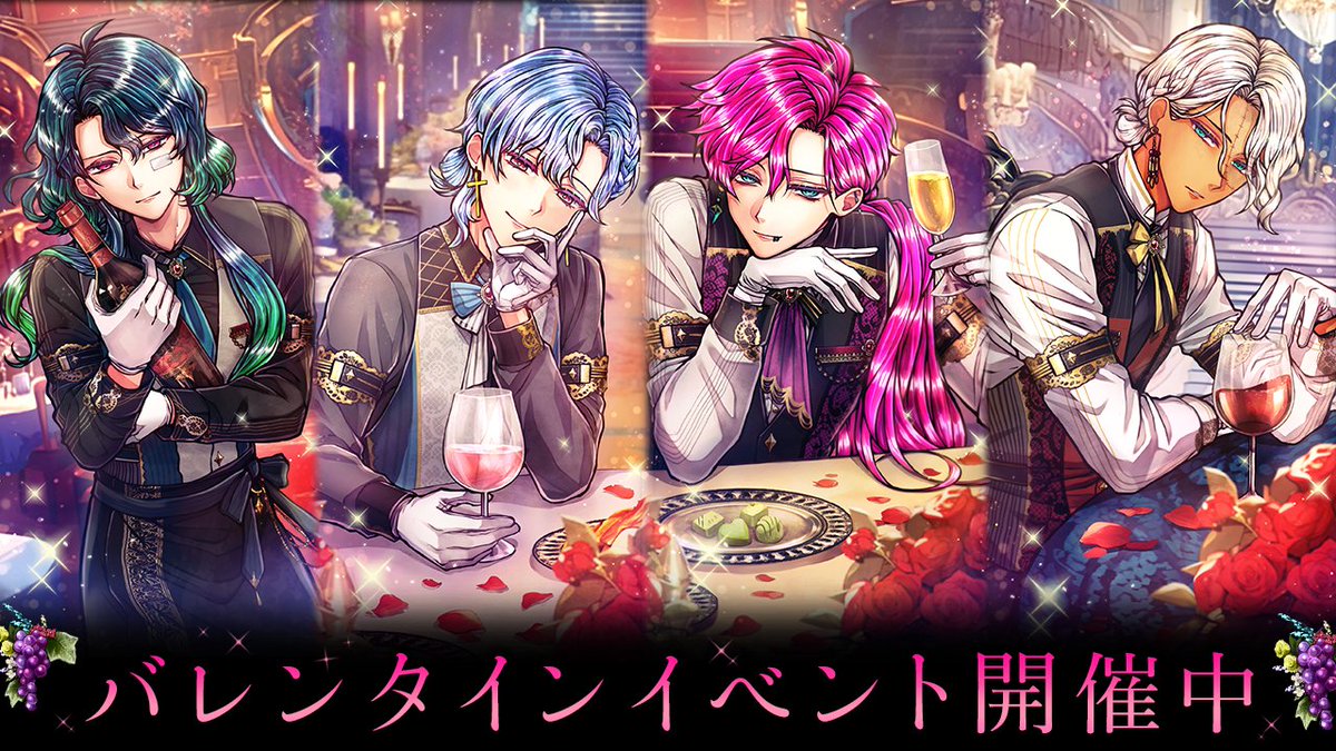 🍷イベント「Wine valentine」開催中🍷 一緒に楽しいバレンタインを
