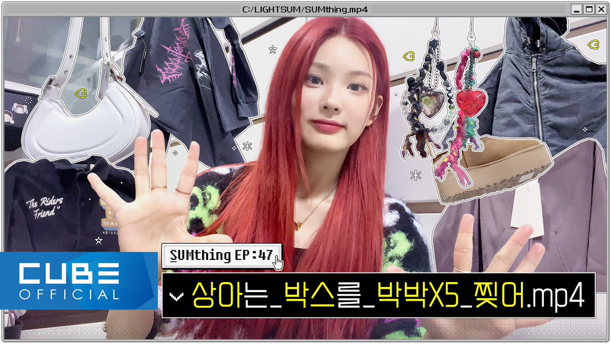 CUBE_LIGHTSUM's tweet image. [📽] LIGHTSUM(라잇썸) - SUMthing(썸띵) #47 상아는_박스를_박박X5_찢어.mp4

▶ youtu.be/inj0pn3jHZM

#LIGHTSUM #라잇썸
#SUMthing #썸띵