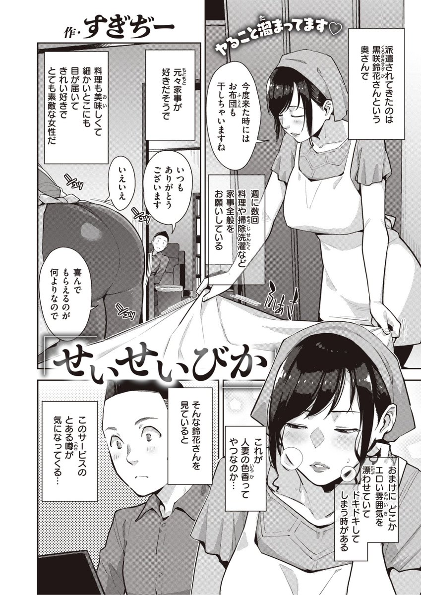 エロ漫画読み放題サイトKomifloで
「失楽天 2024.02」
本日24時🕛より配信!
豪華先生方の作品をお届け❤️
すぎぢー/utu/駄肉/りゆさ/防波堤/鮭ちゃん/堀博昭/にくとごはん
お楽しみに✨
https://t.co/eJNil7slVS