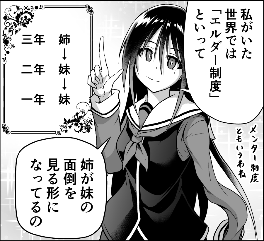『お姉さまと巨人』のweb配信が1～6話まで常時公開となるようです。公開範囲でどのような物語か雰囲気が掴めるかと思いますので、よろしければ是非ー。  https://comic-walker.com/contents/detail/KDCW_CW01202771010000_68/ 