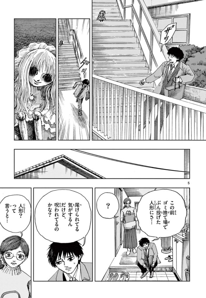 その人形を見たら、即逃げるべき理由。 ※ホラー漫画です(2/3)