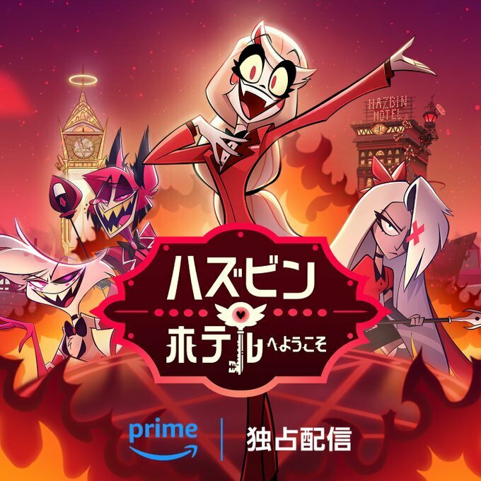 Hazbin hotel merch - Etsy 日本 新品未使用 ハズビンホテル 海外公式