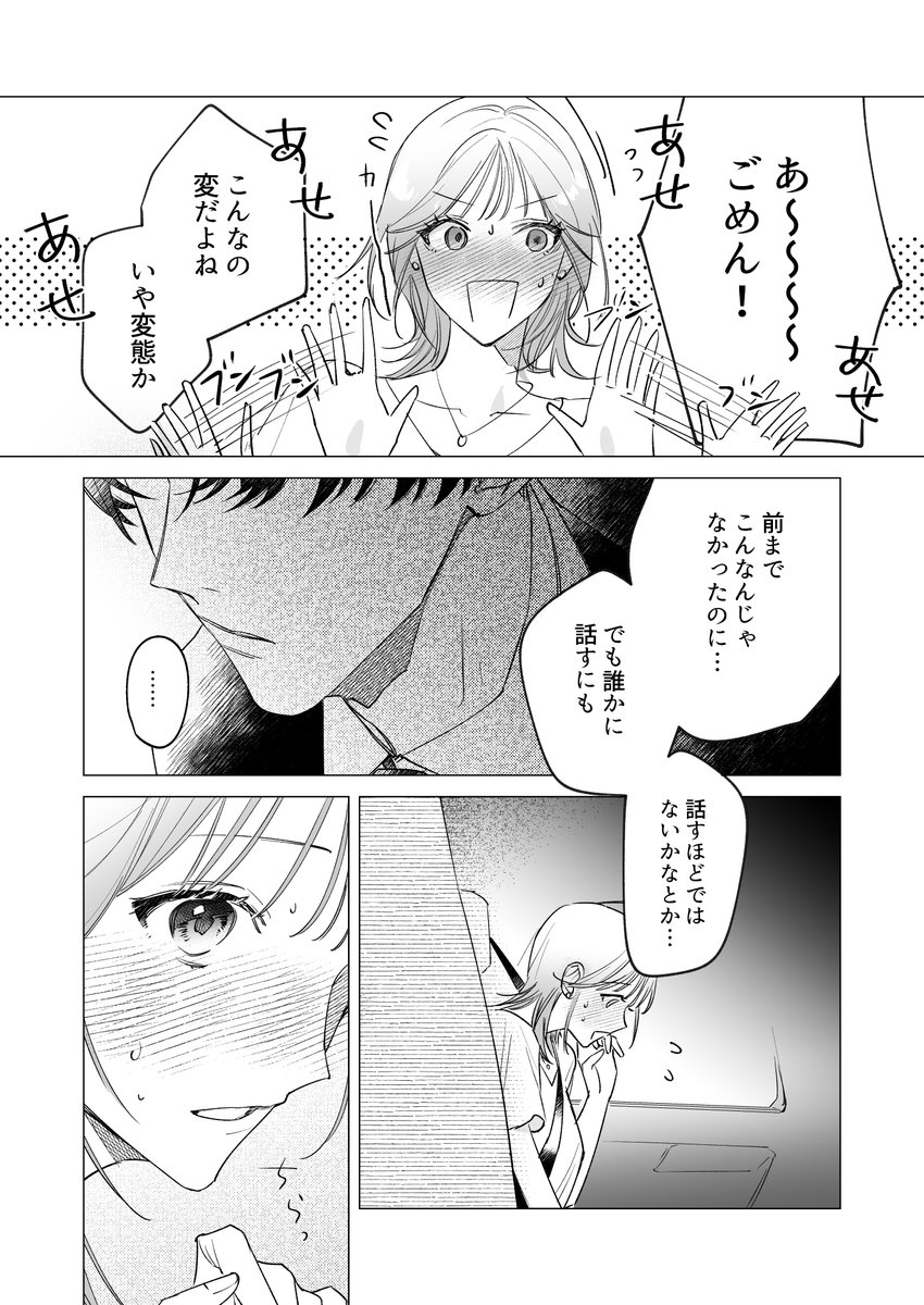 (5/5)  こっからめちゃくちゃセックスします↓ 