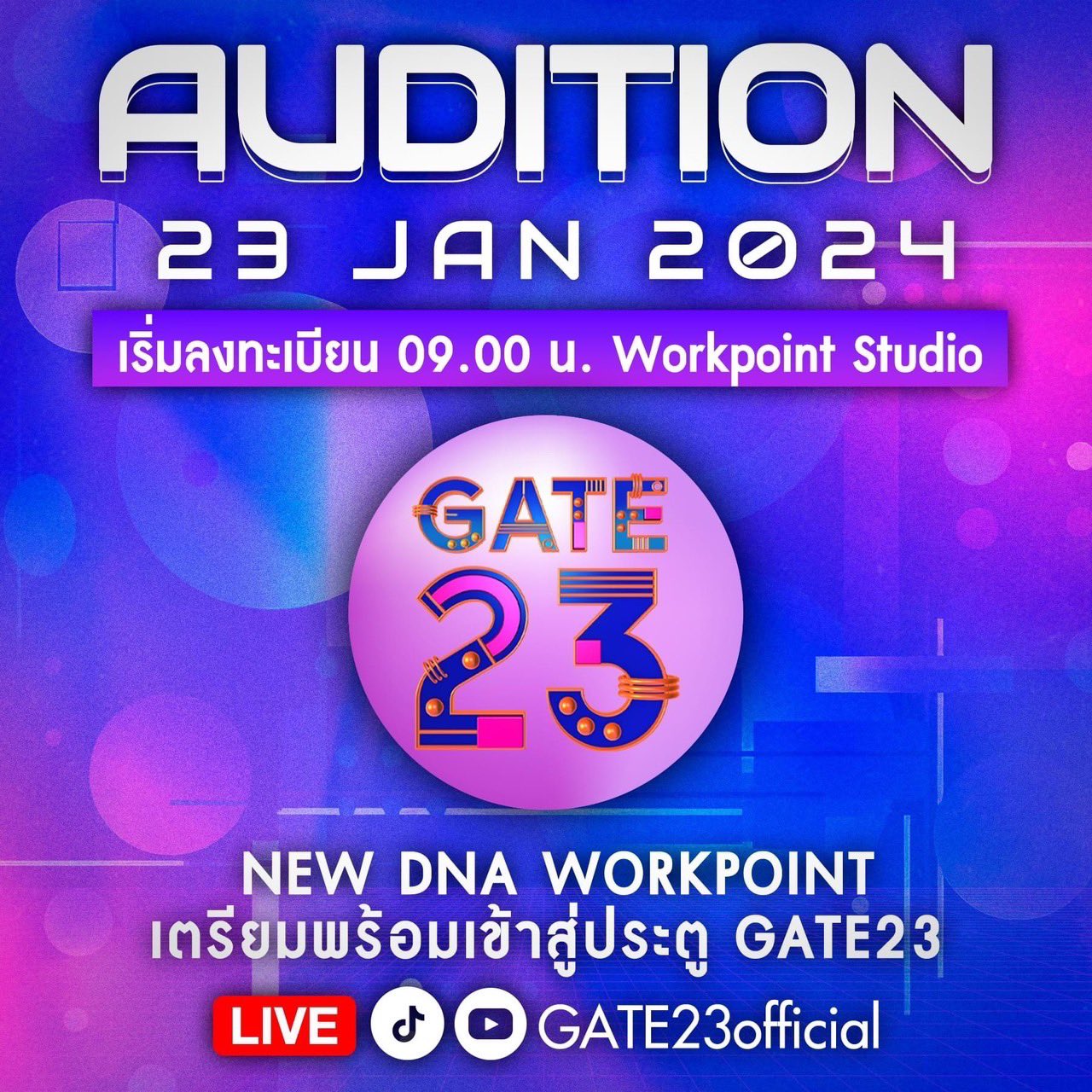 Workpoint นภพัฒน์จักษ์ บ.ก. Workpoint News