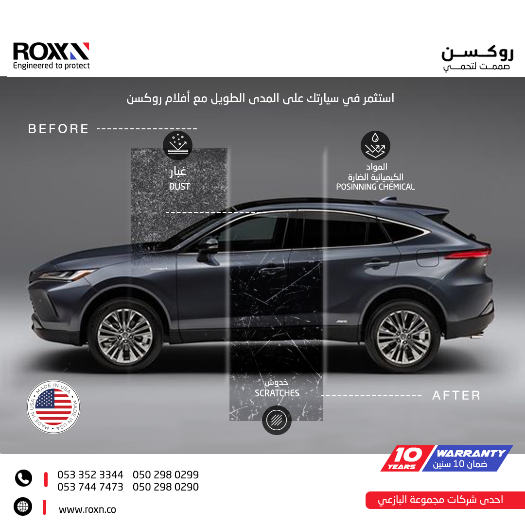روكسن صممت لتحمي

roxn.co