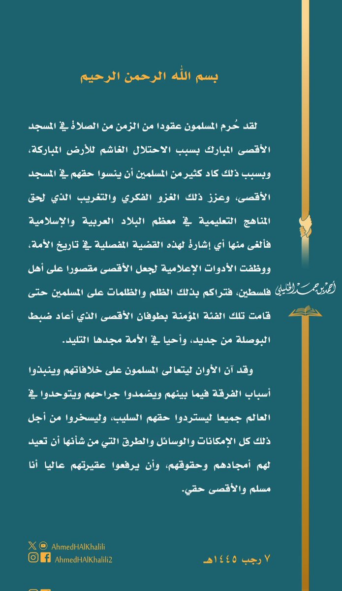 abu__shama's tweet photo. #أنا_مسلم_والأقصى_حقي https://t.co/i7Y8l7RTv3