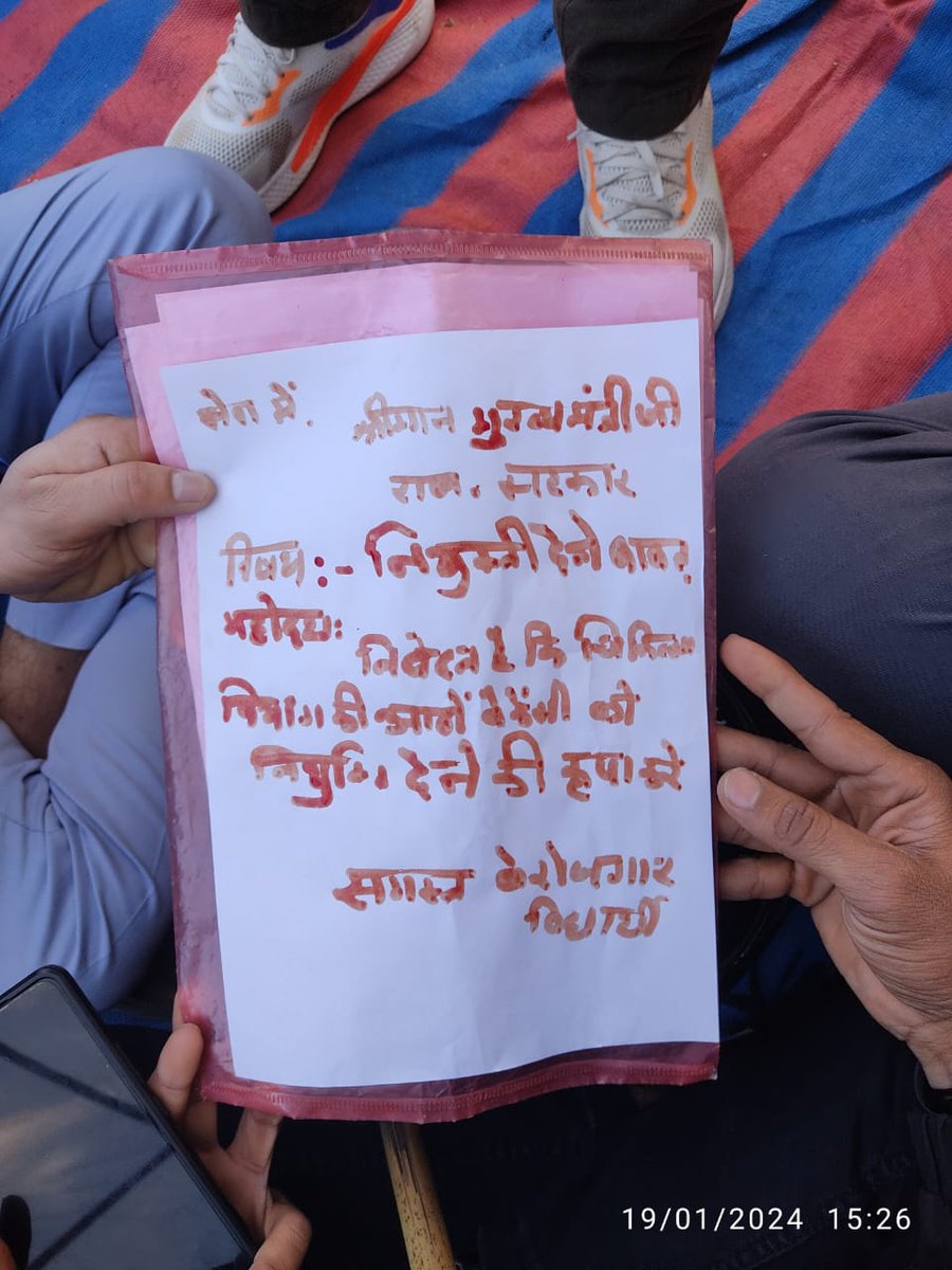 Indraraj singh gurjar (@indrajg38912604) on Twitter photo *Cm साहब और चिकित्सा मंत्री जी अब तो नियुक्ति दे दो खून से लेटर लिख दिया है।*
<a href="/1stIndiaNews/">First India News</a> <a href="/Anurag__nehra/">Anurag nehra</a> <a href="/ASHOKNALPURIA/">Ashok Choudhary 🇮🇳</a> @sanvidaNURSE
<a href="/BhajanlalBjp/">Bhajanlal Sharma</a>
<a href="/BJP4Rajasthan/">BJP Rajasthan</a> <a href="/GajendraKhimsar/">Gajendra Singh Khimsar</a>
<a href="/DrKirodilalBJP/">Dr. Kirodi Lal Meena</a>
<a href="/cpjoshiBJP/">C. P. Joshi</a> <a href="/DrPremBairwa/">Dr Prem Chand Bairwa</a> <a href="/Radhemahwa/">Radhe Meena</a> <a href="/JATbera1/">Bhera ram</a>
<a href="/TheUpenYadav/">Upen Yadav (मोदी का परिवार)</a> *Cm साहब और चिकित्सा मंत्री जी अब तो नियुक्ति दे दो खून से लेटर लिख दिया है।*
<a href="/1stIndiaNews/">First India News</a> <a href="/Anurag__nehra/">Anurag nehra</a> <a href="/ASHOKNALPURIA/">Ashok Choudhary 🇮🇳</a> @sanvidaNURSE
<a href="/BhajanlalBjp/">Bhajanlal Sharma</a>
<a href="/BJP4Rajasthan/">BJP Rajasthan</a> <a href="/GajendraKhimsar/">Gajendra Singh Khimsar</a>
<a href="/DrKirodilalBJP/">Dr. Kirodi Lal Meena</a>
<a href="/cpjoshiBJP/">C. P. Joshi</a> <a href="/DrPremBairwa/">Dr Prem Chand Bairwa</a> <a href="/Radhemahwa/">Radhe Meena</a> <a href="/JATbera1/">Bhera ram</a>
<a href="/TheUpenYadav/">Upen Yadav (मोदी का परिवार)</a>