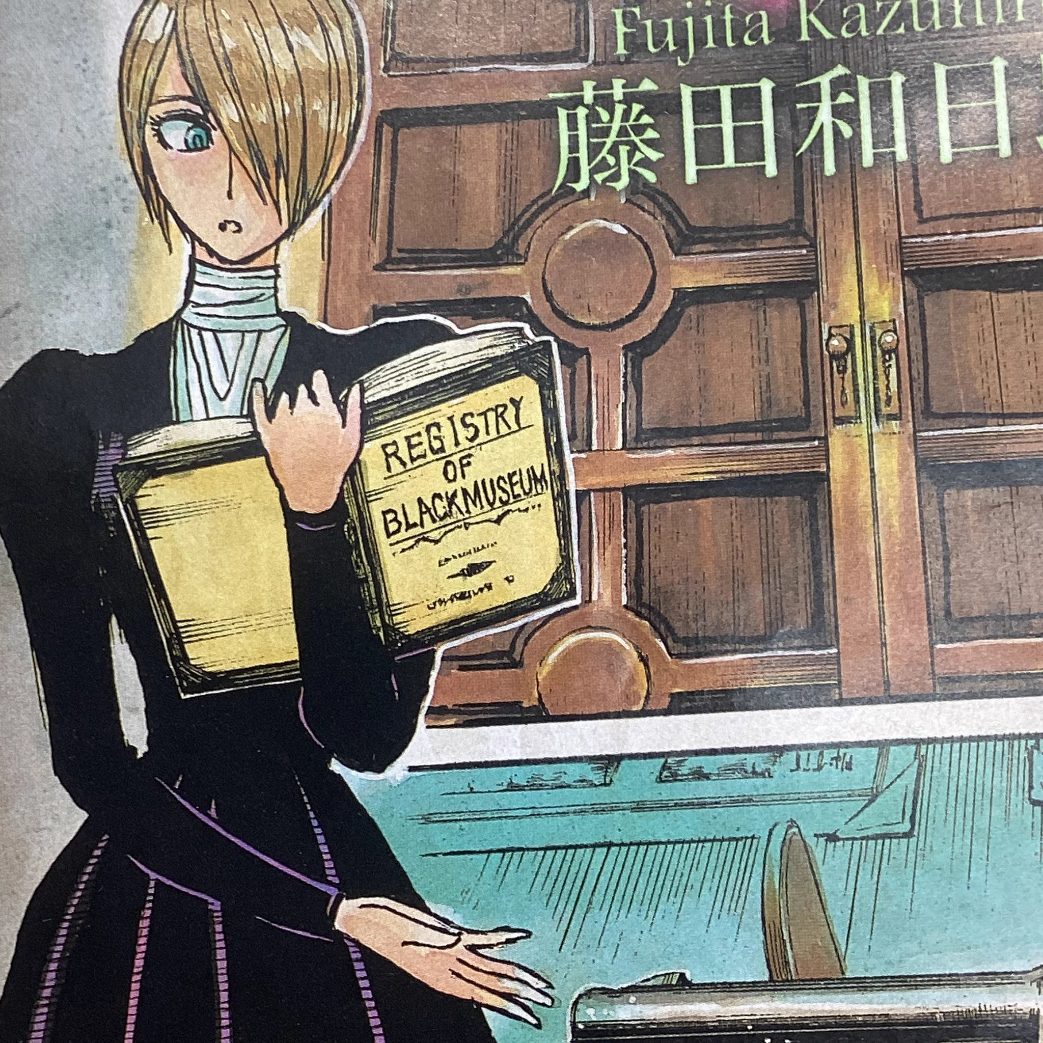 藤田和日郎 on X: 