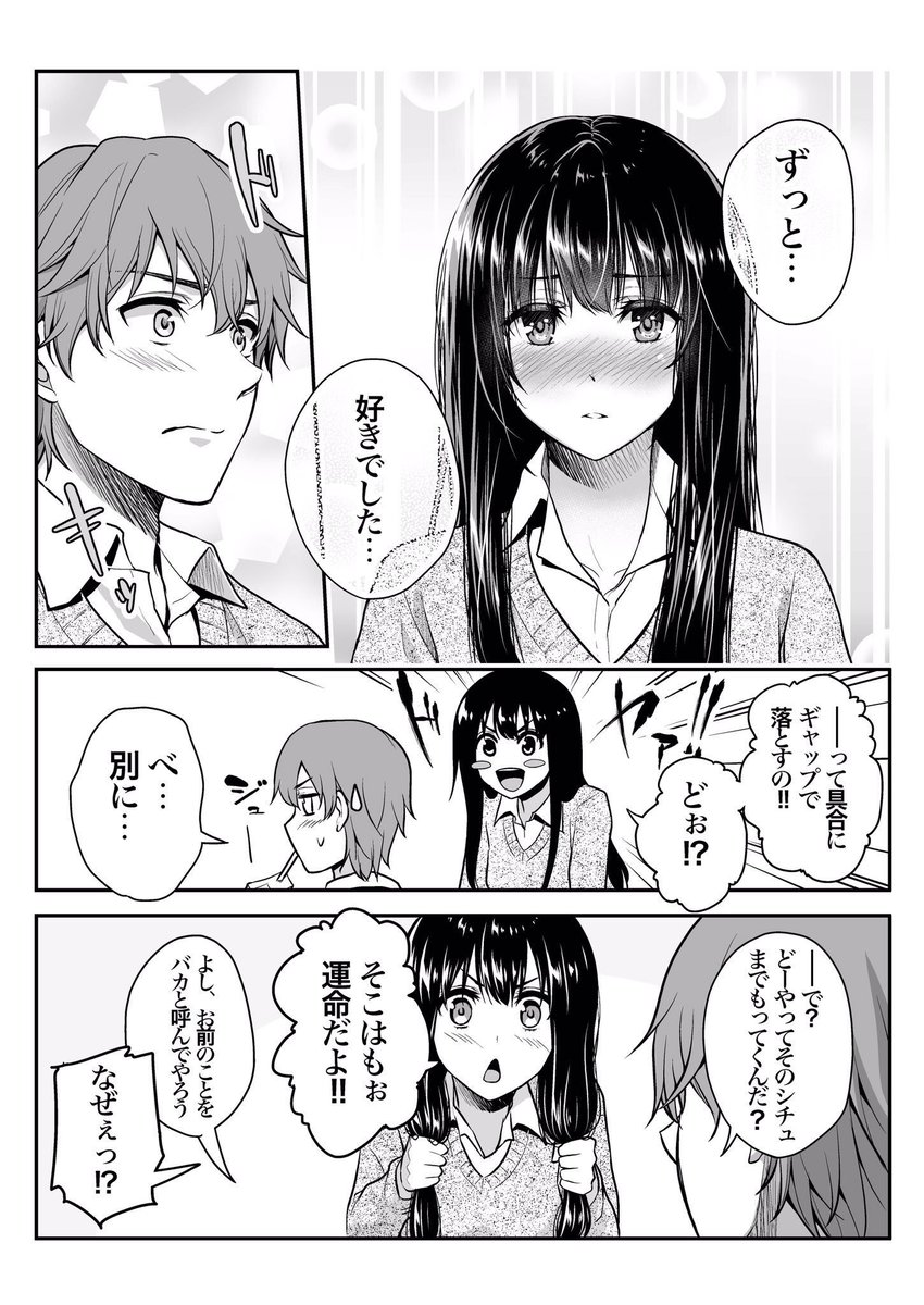アホの子の戦略(2/2)