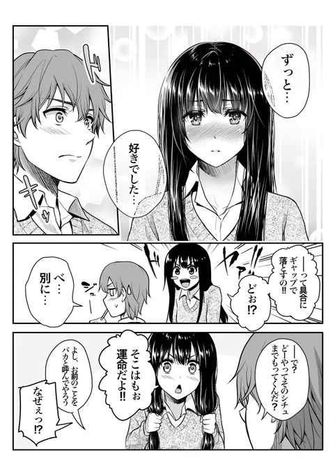 アホの子の戦略(2/2)