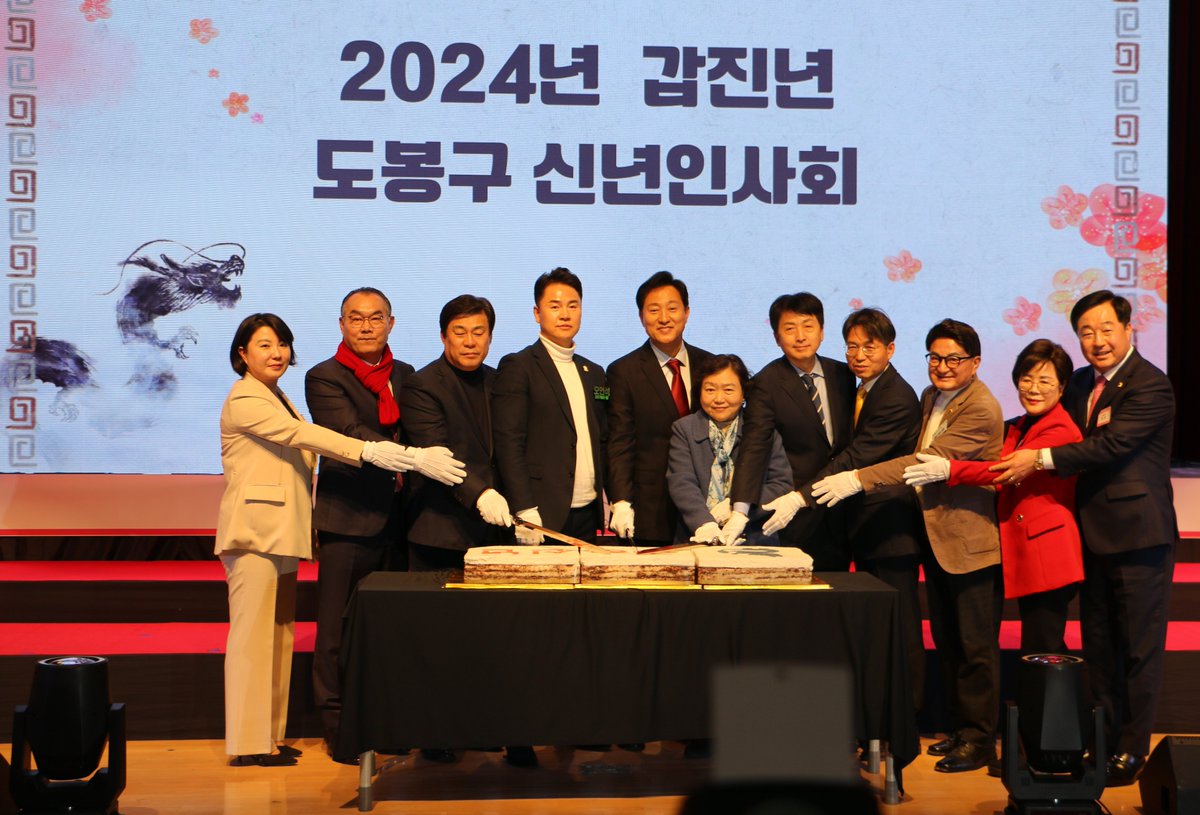 새해에도 든든한 버팀목이 되어 따뜻한 도봉을 위해 앞장서겠습니다.

도봉구민과 더 가깝게 호흡하겠습니다. 
더 힘차게 비상하는 도봉을 위해 최선을 다하겠습니다.

함께 꾸는 꿈은 현실이 됩니다.
여러분과 같은 꿈을 꾸겠습니다.