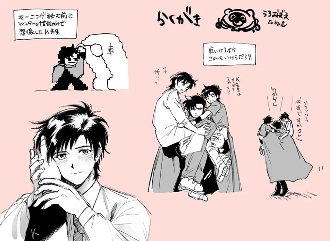 K富おらくがき 