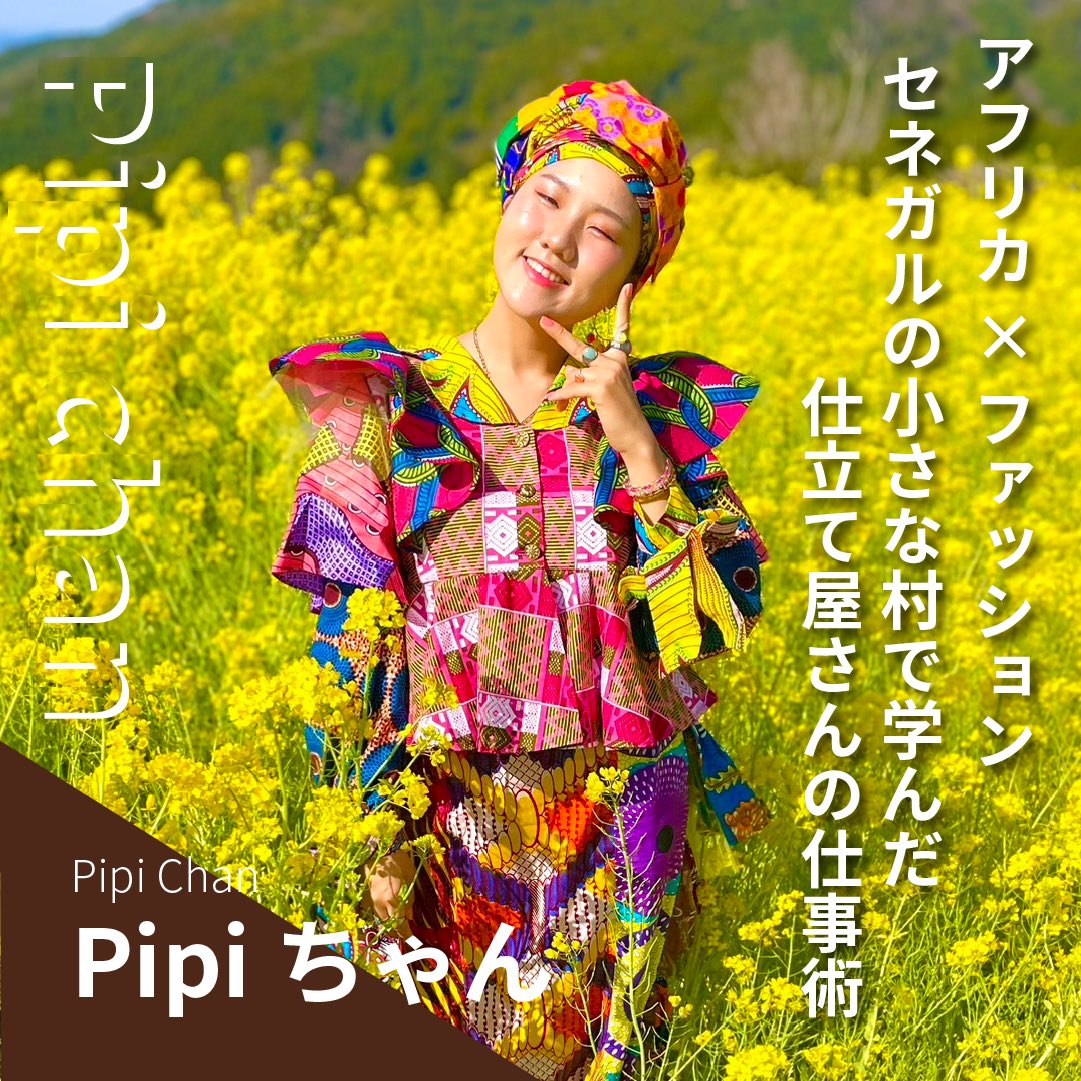 pipiちゃん