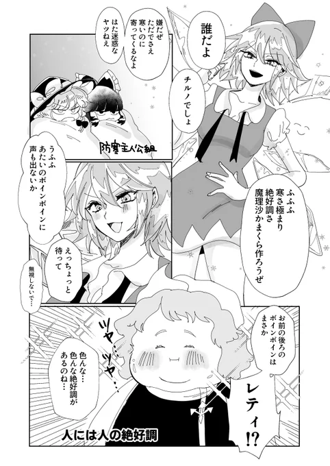 絶好調なやつら 