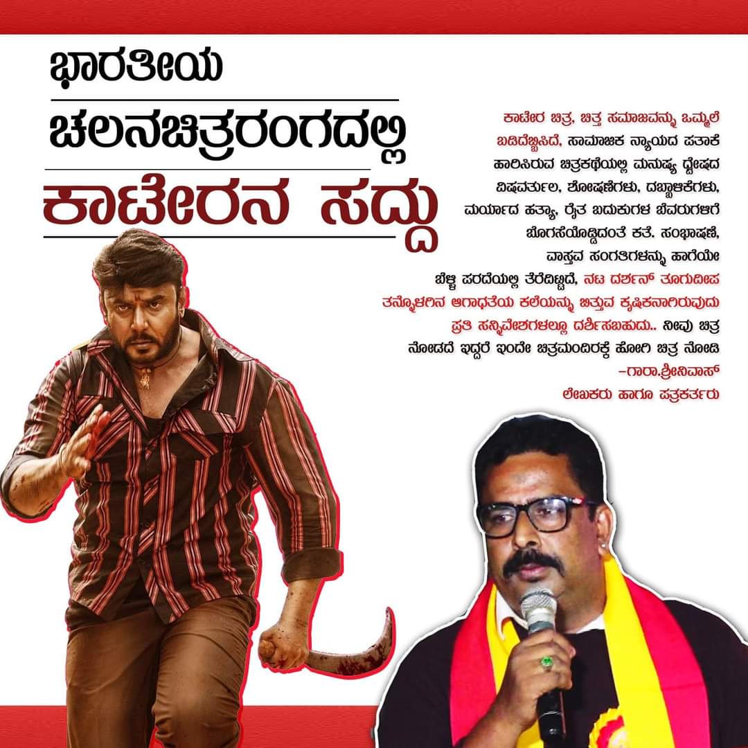 DbossD56's tweet photo. Dboss + Perfect Content =💥🔥
#Kaatera #BossOfSandalwood #Dboss 👑 https://t.co/39i1uYInbG