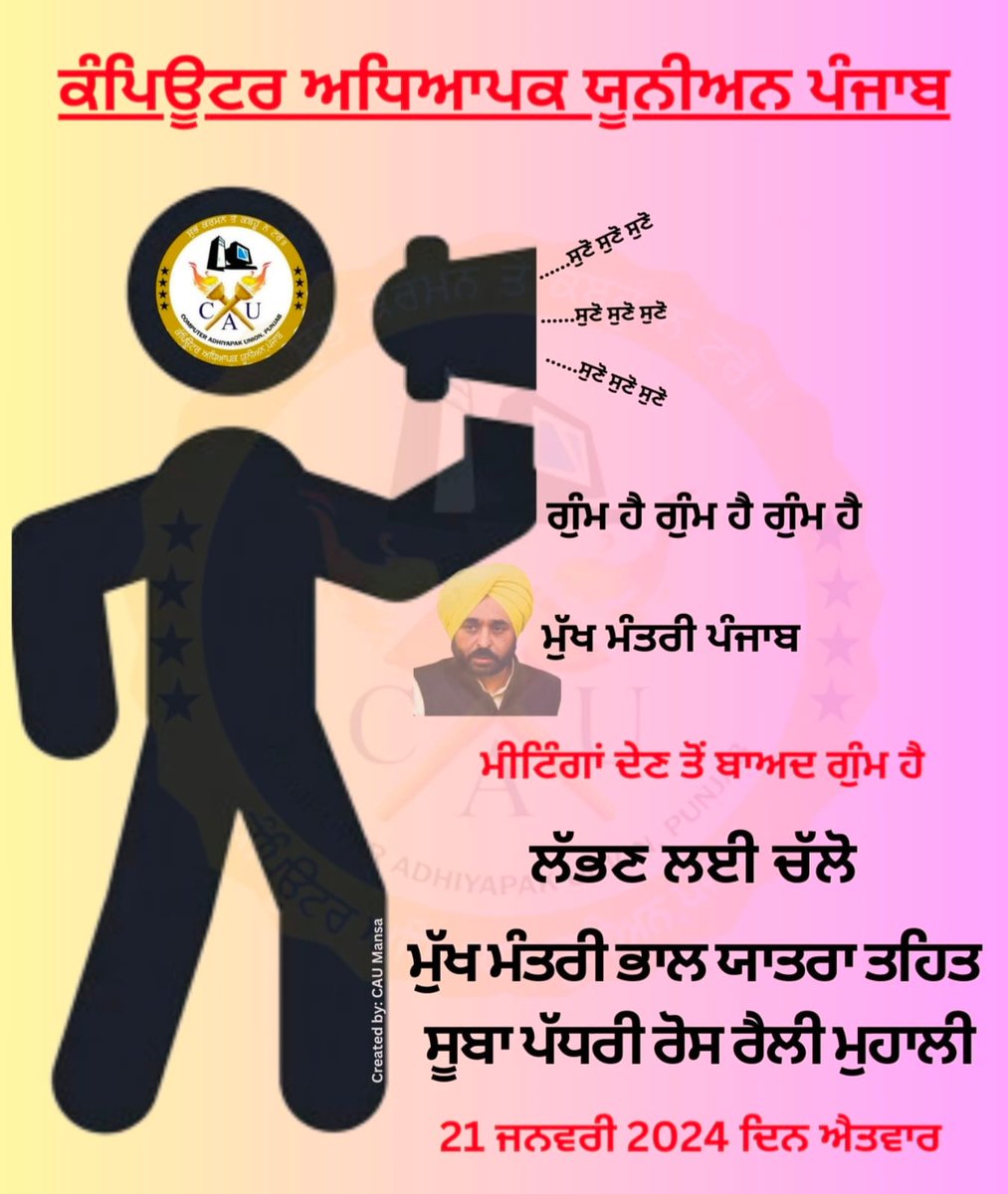 SitalSandhu's tweet photo. #justiceforcomputerteacher https://t.co/BVssdIol8L
