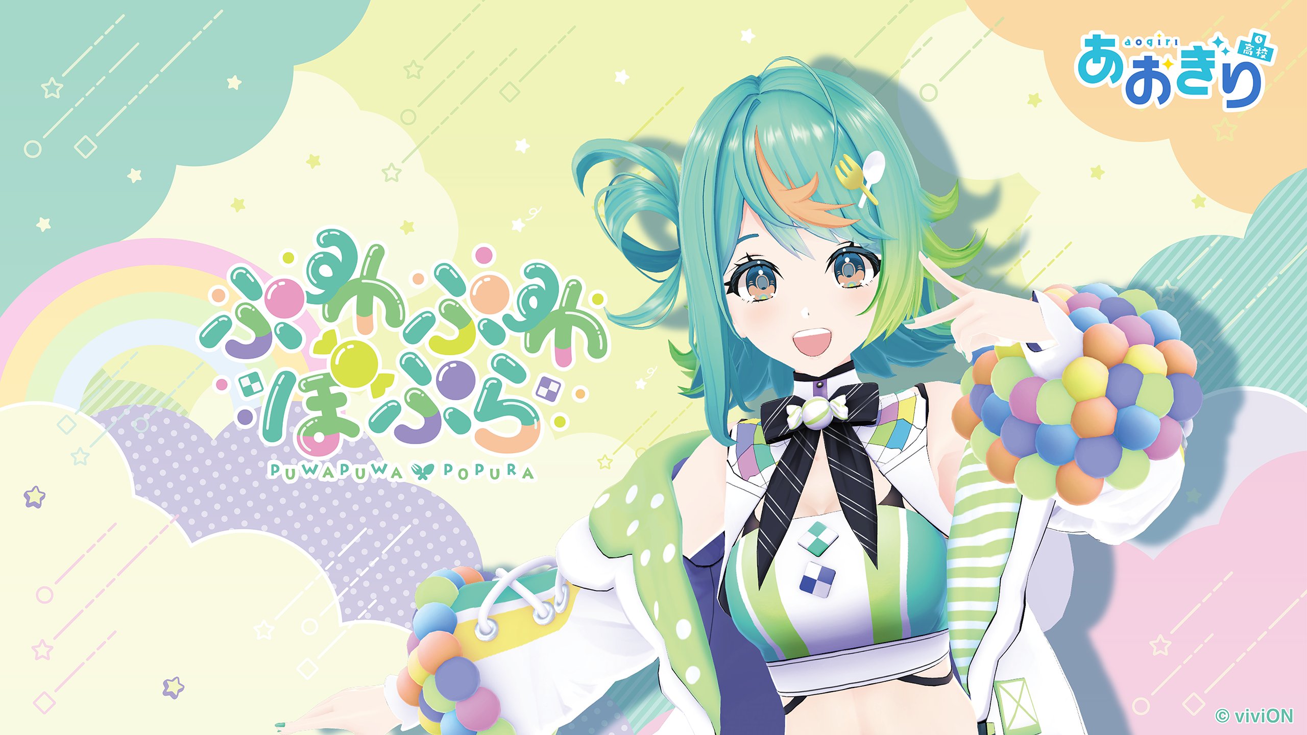 ☆早い者勝ち☆ WS あおぎり高校 ぷわぷわぽぷら SEC あおぎり高校職員室【公式】 on X: 